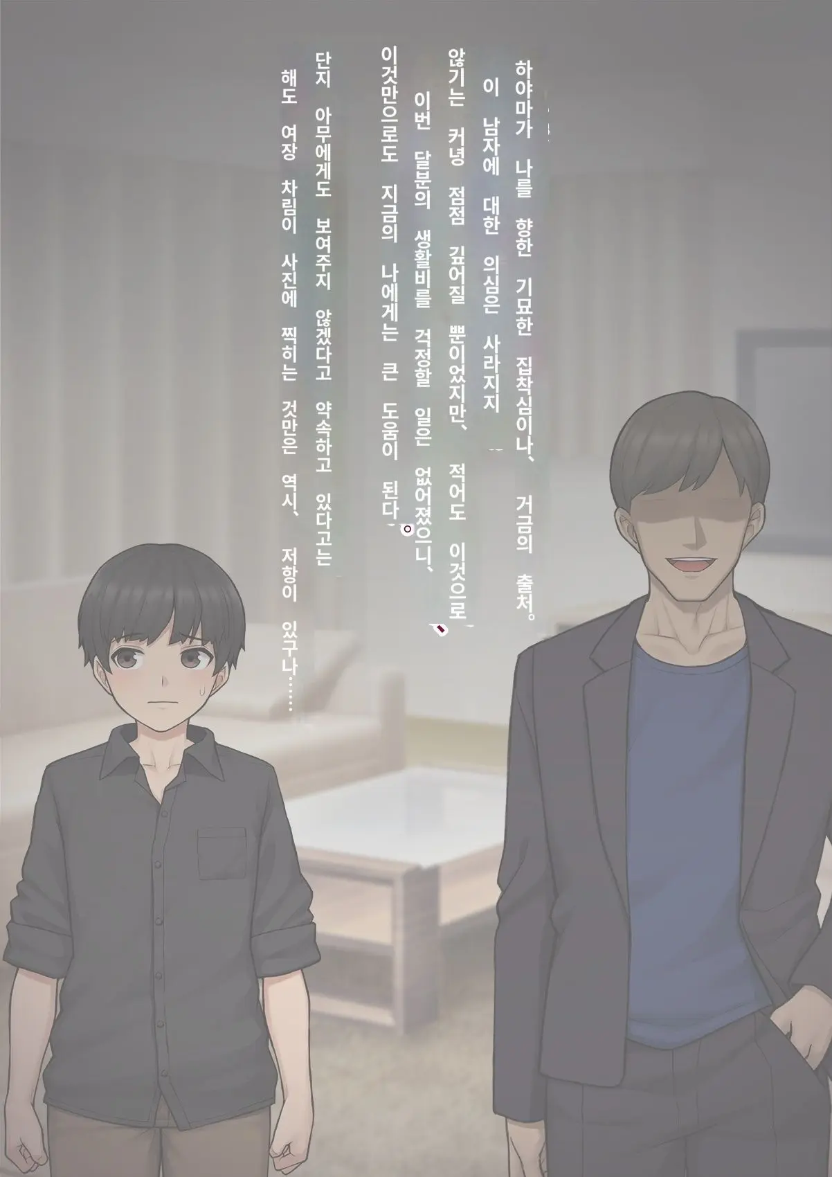 Tomo Ochi 2 ~Kekkon O Chikatta Kanojo O Netorareta Ageku Mesu Ochi Saserareta Ore No Matsuro~ | 토모오치 2 ~ 결혼을 맹세한 그녀를 빼앗긴 끝에 암컷 타락 하게 된 나의 말로~